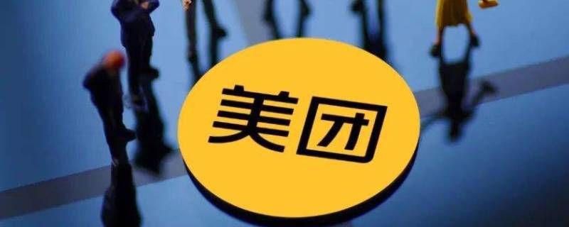 新美大是什么意思
