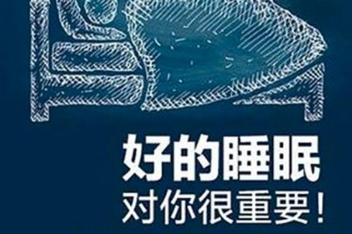 学生睡眠时间对学习有哪些影响