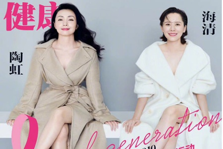 1572939611705954.jpg 陶虹海清封面