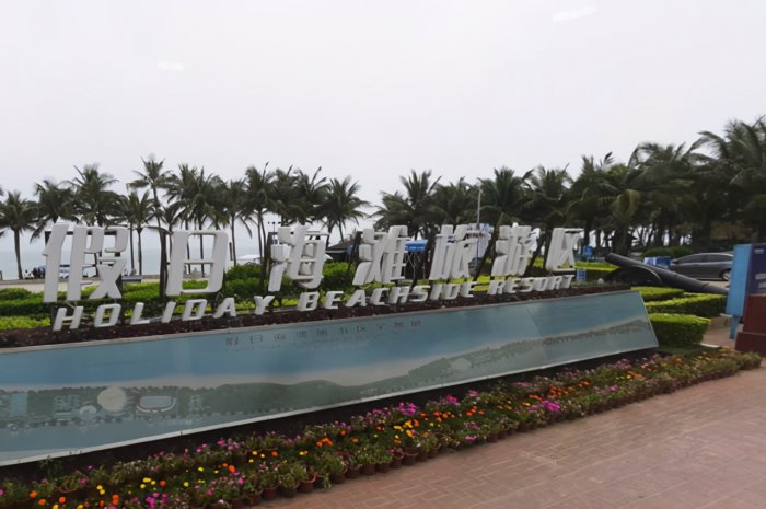 海口有哪些网红旅游景点？