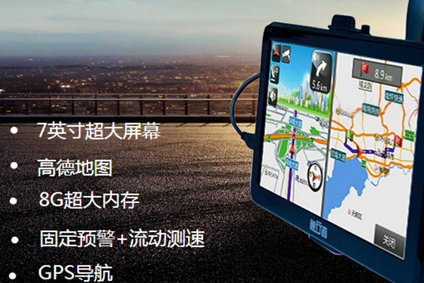汽车导航哪个牌子好用
