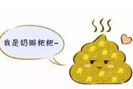 宝宝拉屎有奶瓣