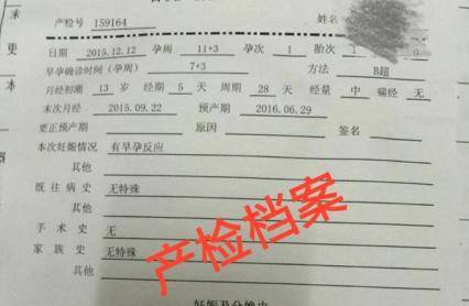 怀孕时间怎么算