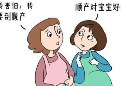 顺产好还是剖腹产好