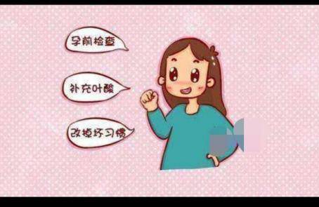 如何备孕