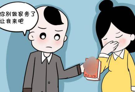 怀孕