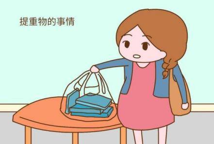 怀孕