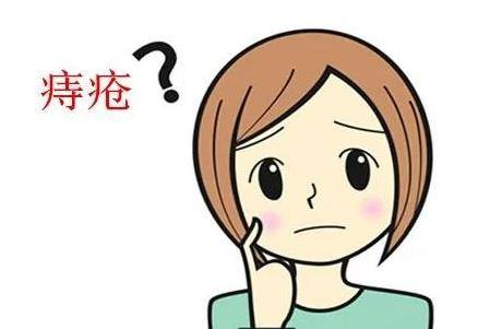 产后痔疮