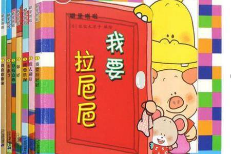 2岁幼儿教育