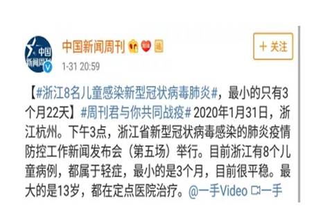 新型冠状病毒最新消息