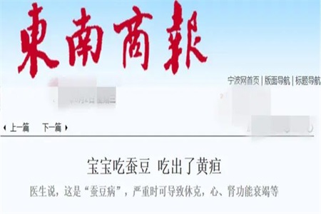 黄疸