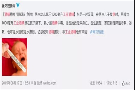 1566811512685386.jpg 宝宝发烧