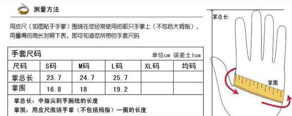 手套尺寸m是多大尺码