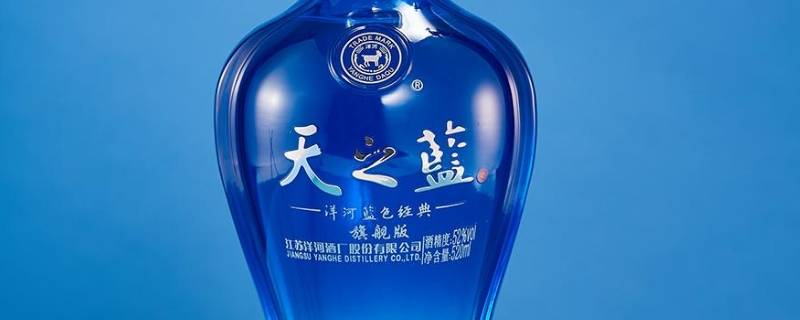 天之蓝是纯粮酒吗