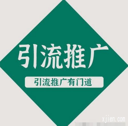 高转化:免费优化发帖网站_代发帖效果最好的平台首选街呢网
