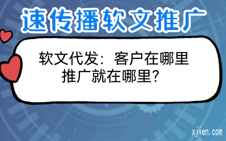 包优化!哪个发稿平台比较好_怎么发帖更容易上首页引流